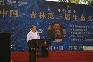 中國吉林第三屆生態(tài)文化藝術(shù)節(jié)盛大開幕，五大主題引領(lǐng)千萬市民踐行綠色生活